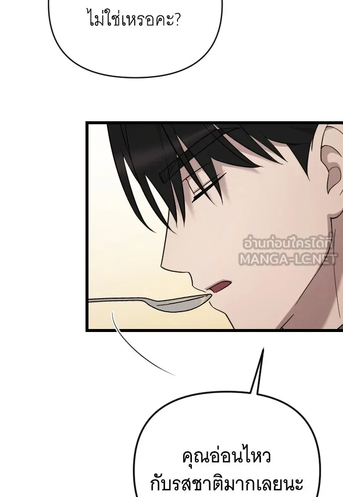 จำเลยหัวใจ ตอนที่ 45 รูปที่ 90