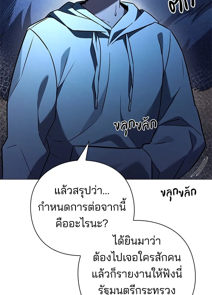 คืนแห่งโทแกบี ตอนที่ 23 รูปที่ 140