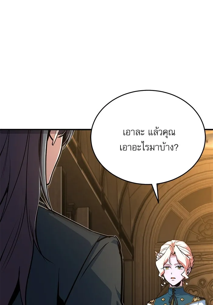 ศาสตราจารย์จำเป็นแห่งอะคาเดมี ตอนที่ 116 รูปที่ 7