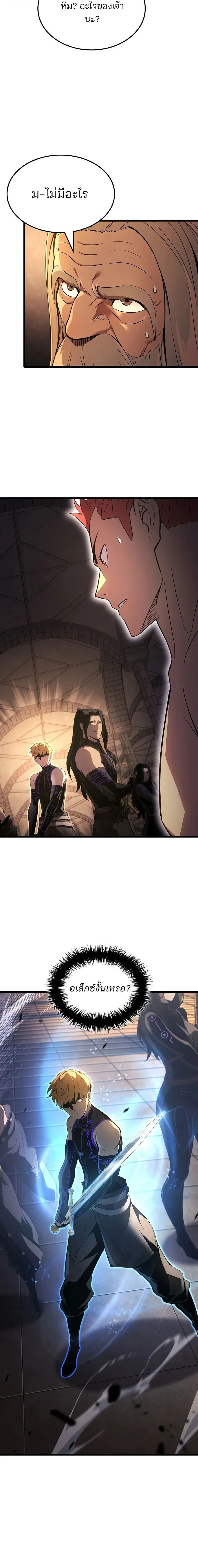 The Indomitable Martial King ตอนที่ ตอนที่ 131 รูปที่ 4