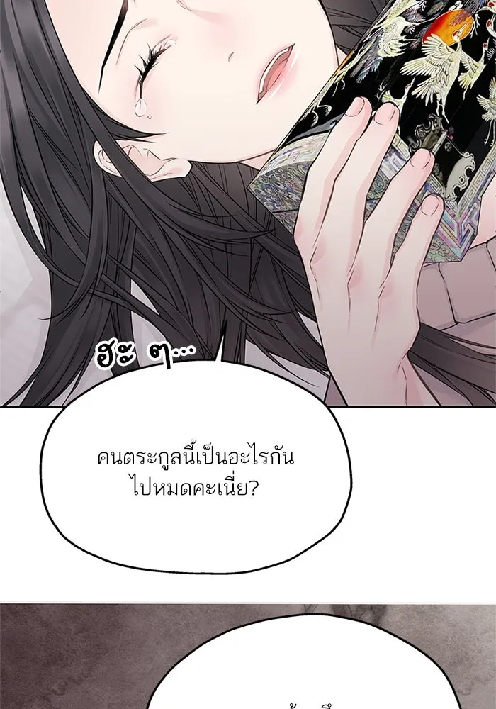 สลับรัก สลับชะตา ตอนที่ 52 รูปที่ 8