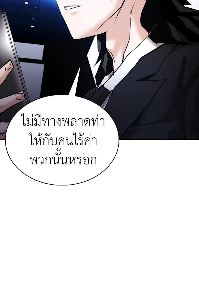 สุภาพบุรุษสูทดำ ตอนที่ 12 รูปที่ 37