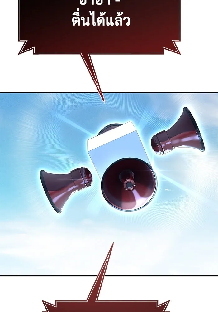 อูเร็ค มาซิโน่ ตอนที่ 1 ชั้นของการทดสอบ รูปที่ 89