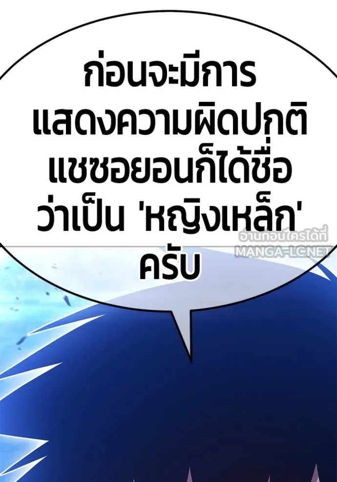 +99 ท่อนไม้ ตอนที่ 169 รูปที่ 67