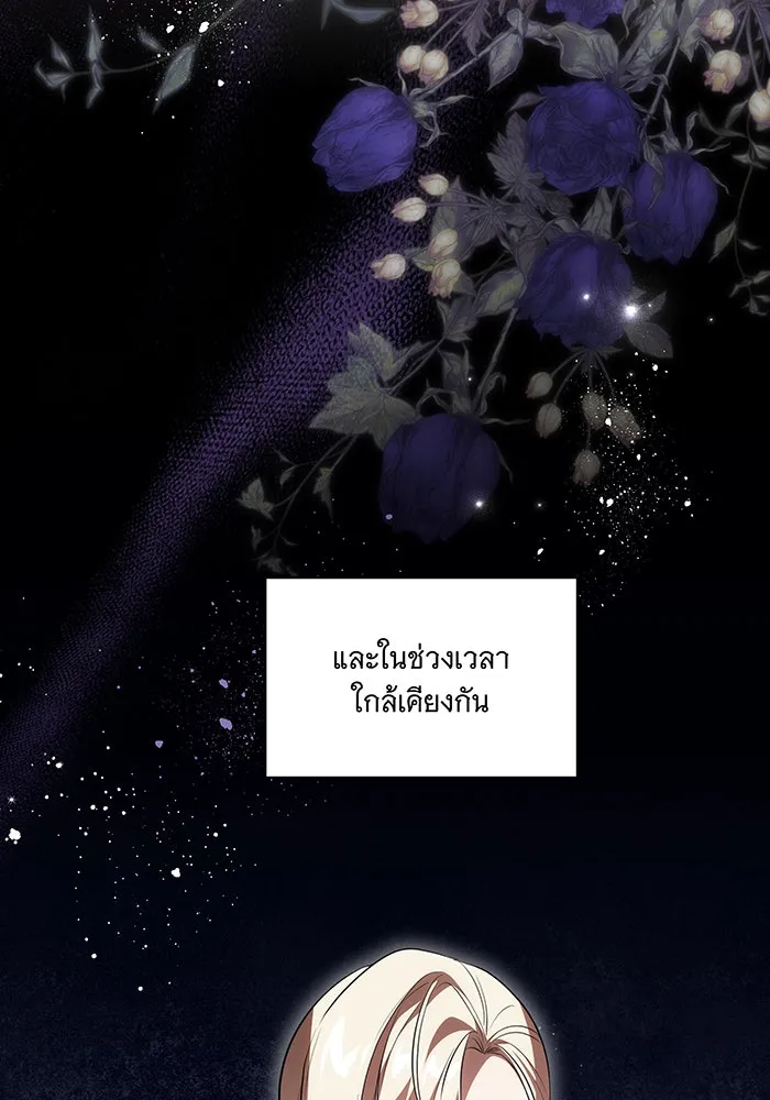 ทุกอย่างที่เสียไป ฉันขอทวงคืน ตอนที่ 50 รูปที่ 104