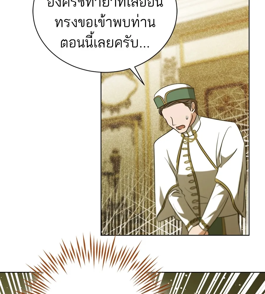 ทางหลุดพ้นของนักบุญลวง ตอนที่ 23 รูปที่ 106