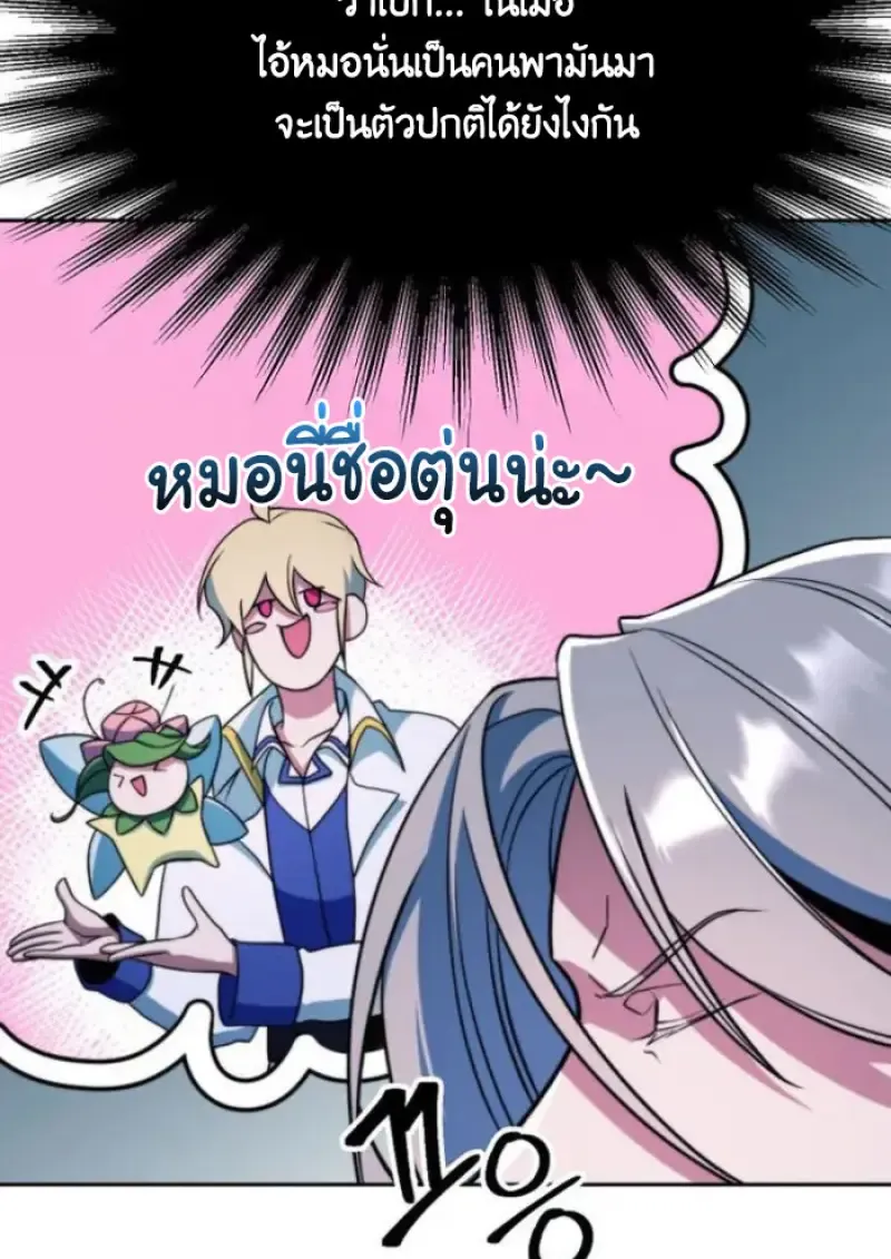 Archmage Transcending Through Regression ตอนที่ ตอนที่ 150 รูปที่ 23