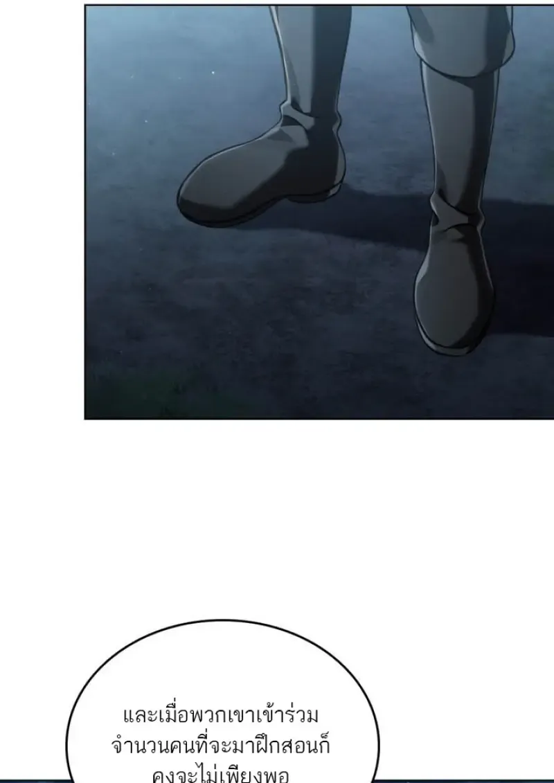 Reborn as the Enemy Prince เก_ดใหม_เป_นเจ_าชายในประเทศศ_ตร_ ตอนที่ ตอนที่ 102 รูปที่ 65
