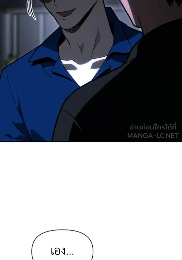 อดีตบอสหอคอย ตอนที่ 123 รูปที่ 57