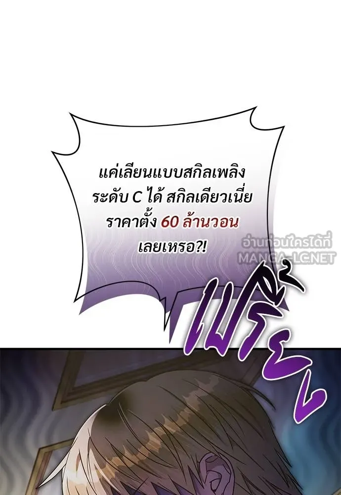 เชื่อเถอะ ฉันเป็นฮัน ตอนที่ 80 รูปที่ 27
