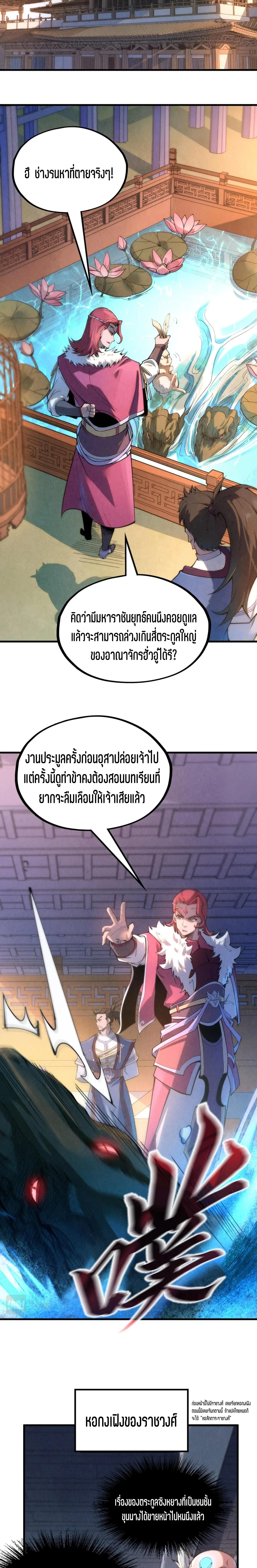 Manga-lc-com อ่านมังงะ อ่านการ์ตูน ออนไลน์ ฟรี The Eternal Supreme ตอนที่ 1 2 3 4 5 6 7 8 9 10 11 12 13 14 ฟรี ไม่มีโฆษณา Manga-lc - อ่าน มังงะ อ่าน การ์ตูน ออนไลน์ อ่านมังงะ ฟรี