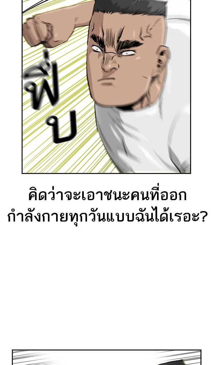 To not die ตอนที่ 21 รูปที่ 77