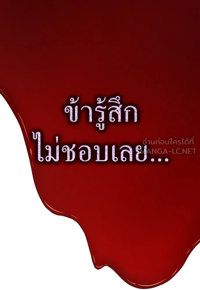 ชิงชีวิตพลิกลิขิตชะตา ตอนที่ 185. อิคารอส(6) รูปที่ 111