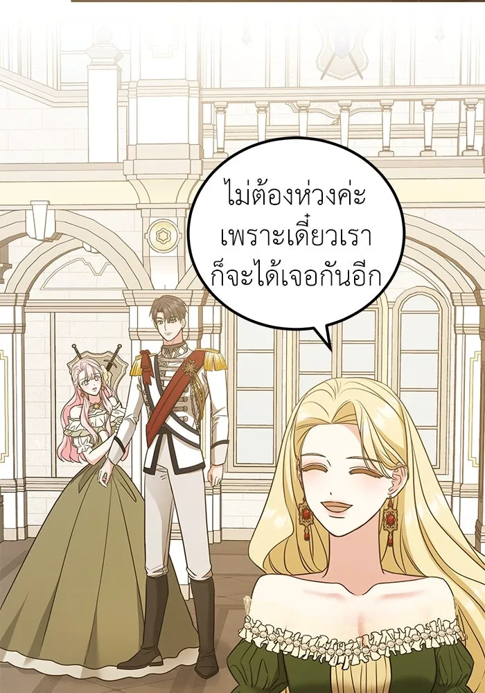 ครอบครัวพรรค์นั้น ฉันไม่มีวันกลับไป ตอนที่ 32 รูปที่ 2