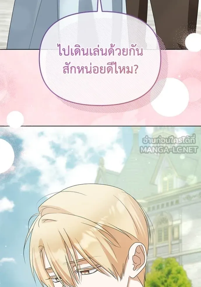 ชีวิตใหม่ในตระกูล ตอนที่ 92 รูปที่ 85