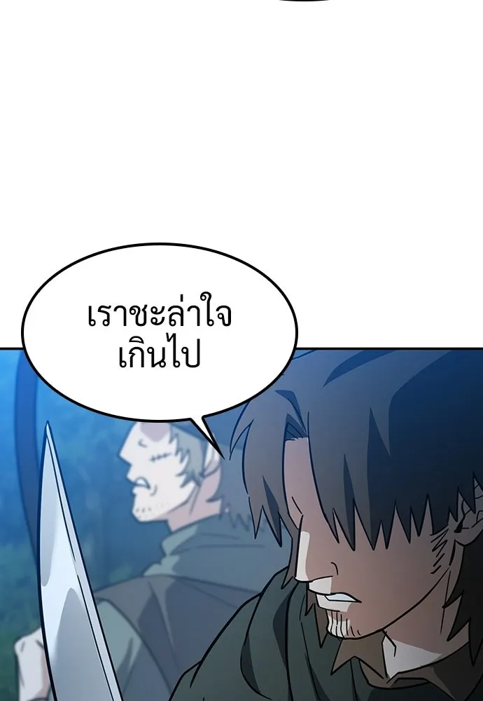 คลินิกสัตว์ต่างโลกของคิมโอจิน ตอนที่ 51 รูปที่ 58