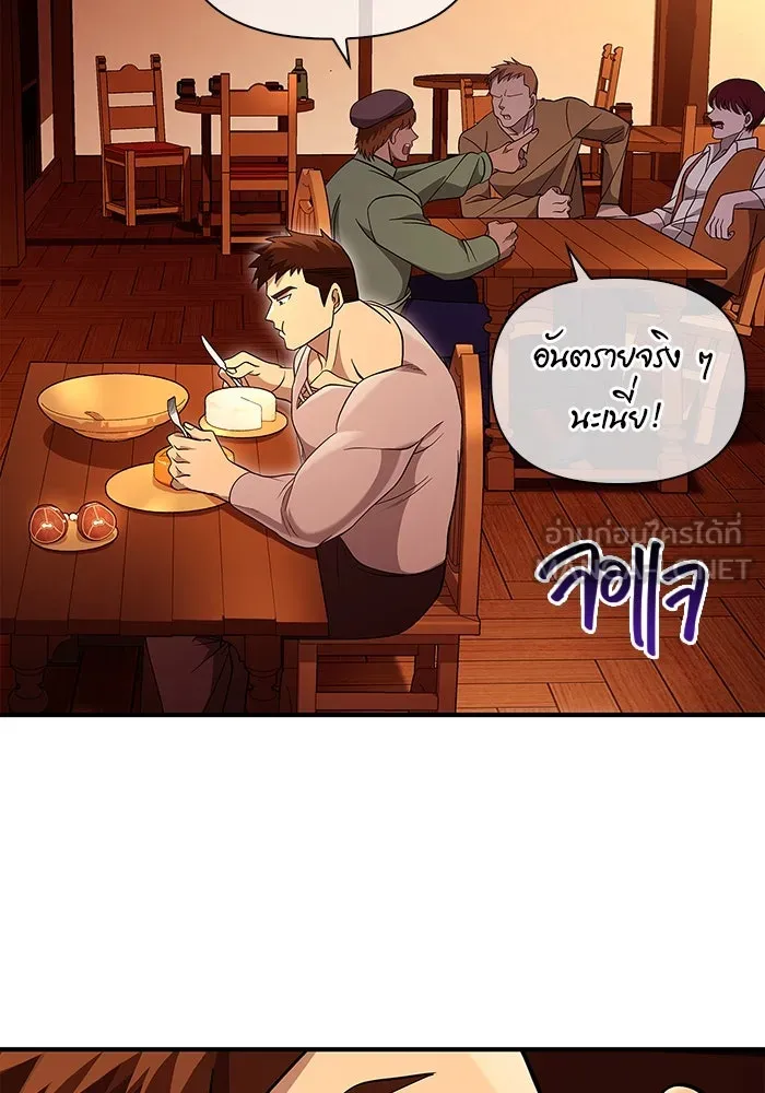 เอาชีวิตรอดในเกมฉบับคนเถื่อน ตอนที่ 18 รูปที่ 111