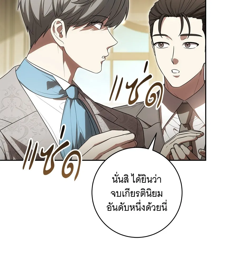 ทุกอย่างที่เสียไป ฉันขอทวงคืน ตอนที่ 66 รูปที่ 11