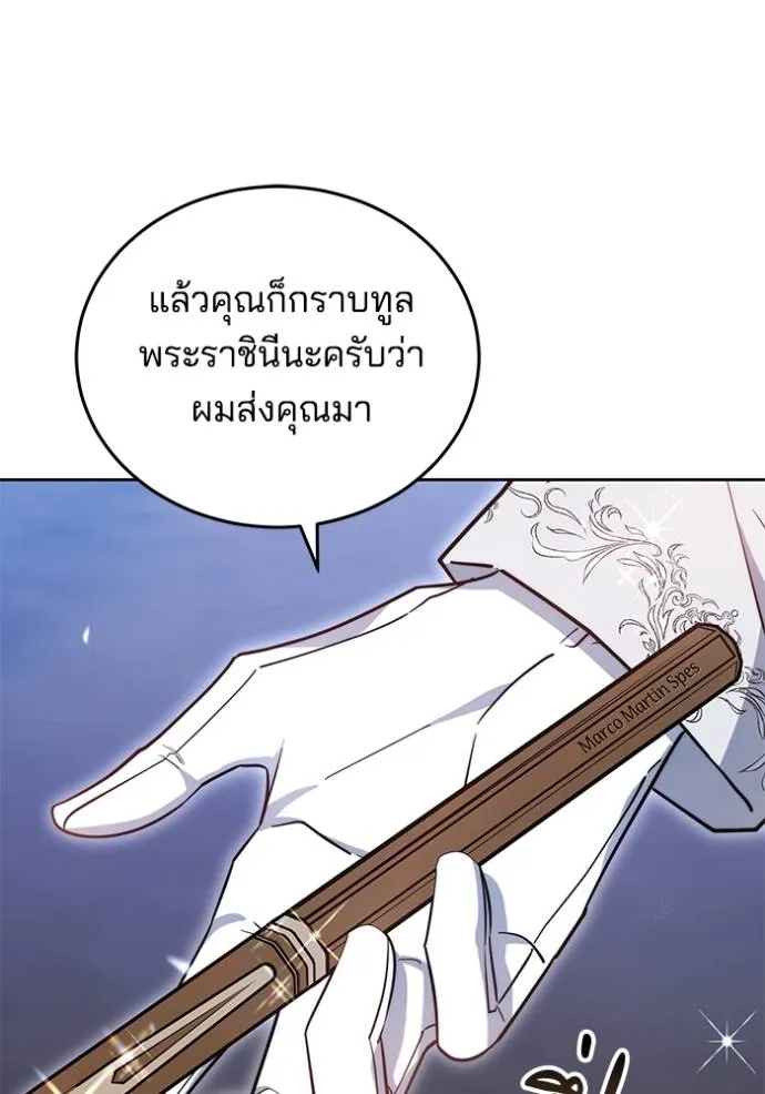 เจ้าสาวอัคนีดำ ตอนที่ 71 รูปที่ 25