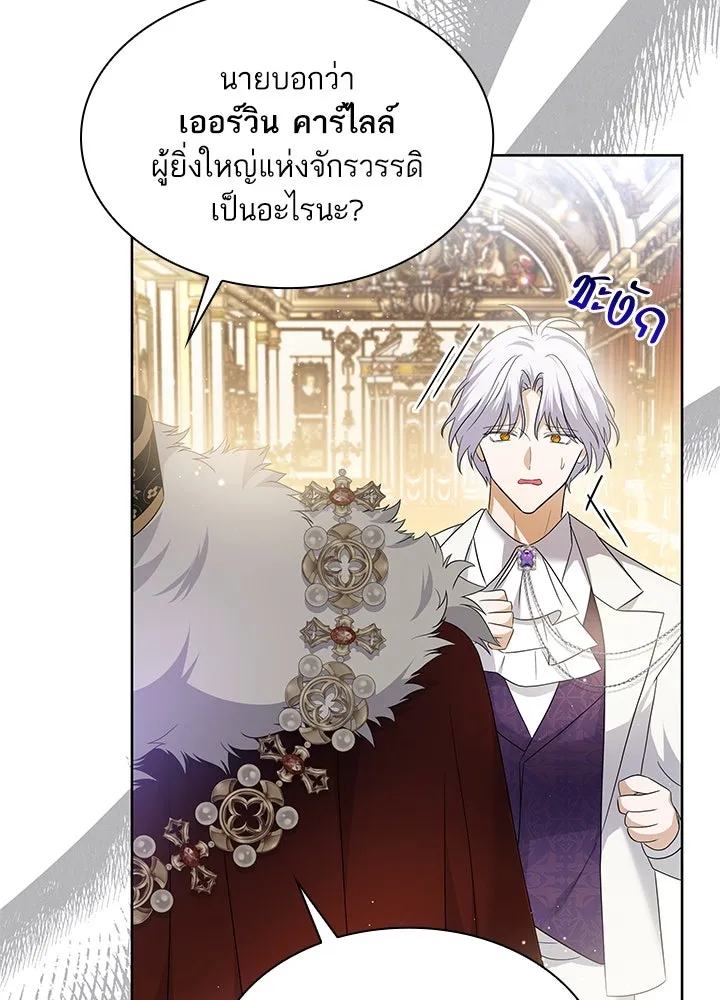 อดีตภรรยาของพระเอกหนุ่มจอมคลั่งรัก ตอนที่ 35 (จบซีซัน 1) รูปที่ 85