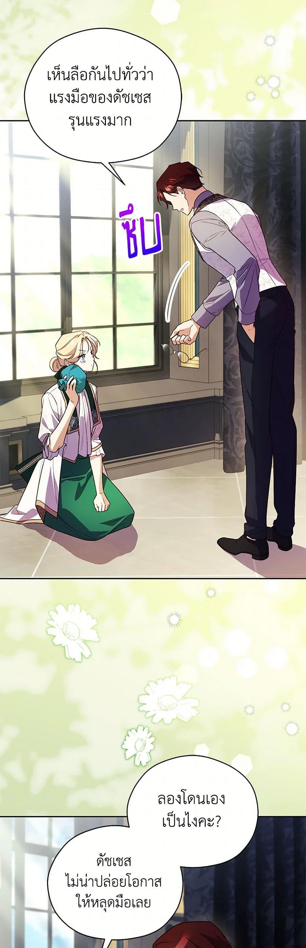 Manga-lc-com อ่านมังงะ อ่านการ์ตูน ออนไลน์ ฟรี Immoral Duke’s Family Needs to be Homeschooled ตอนที่ 1 2 3 4 5 6 7 8 9 10 11 12 13 14 ฟรี ไม่มีโฆษณา Manga-lc - อ่าน มังงะ อ่าน การ์ตูน ออนไลน์ อ่านมังงะ ฟรี