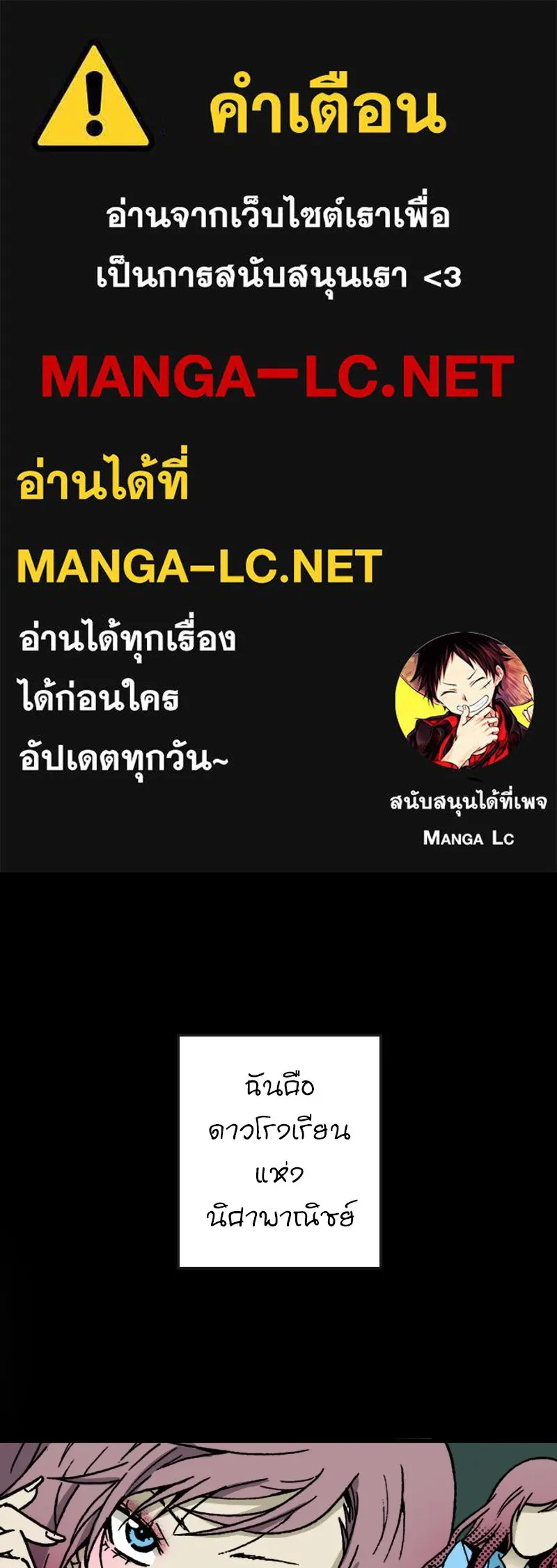 การิน BlaCX ปริศนาอาถรรพ์สีดำ ตอนที่ 9 ดาว (1) รูปที่ 1