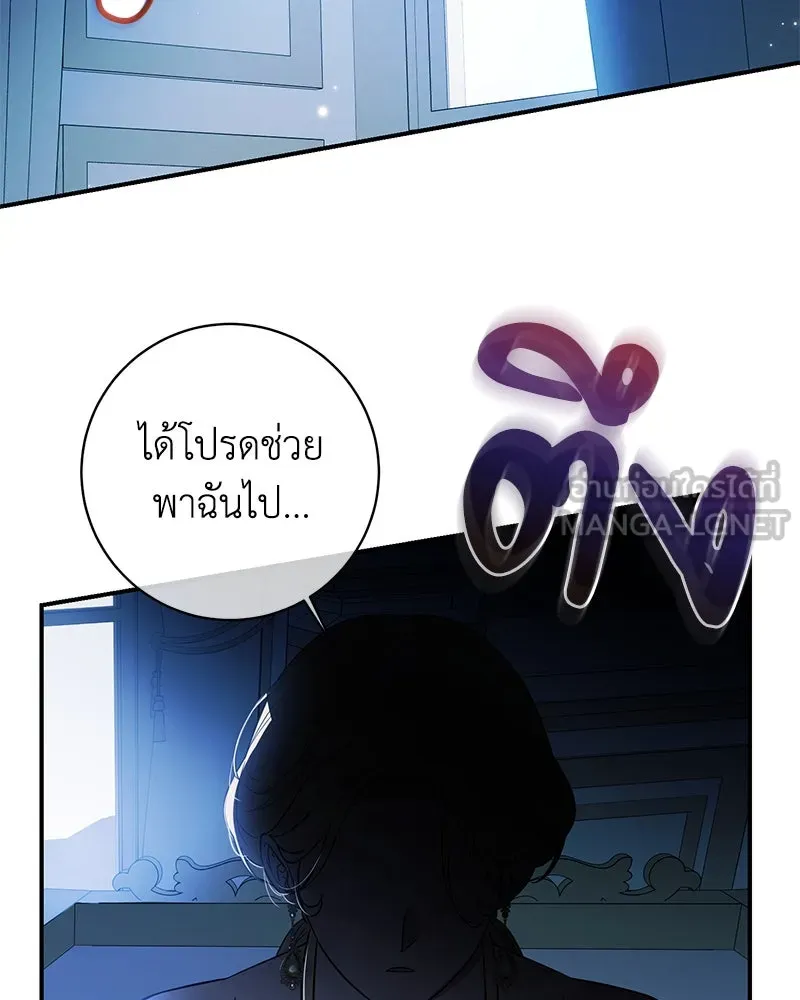 ดัชเชสเชลย ตอนที่ 1 รูปที่ 6