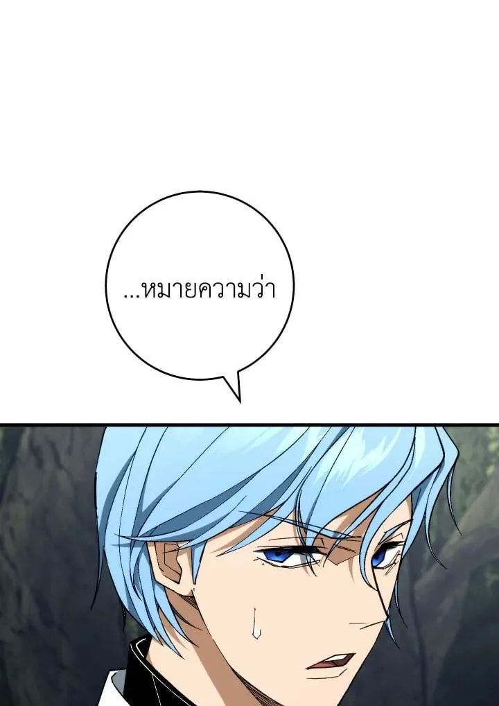 The Hero Returns ตอนที่ ตอนที่ 97 รูปที่ 105