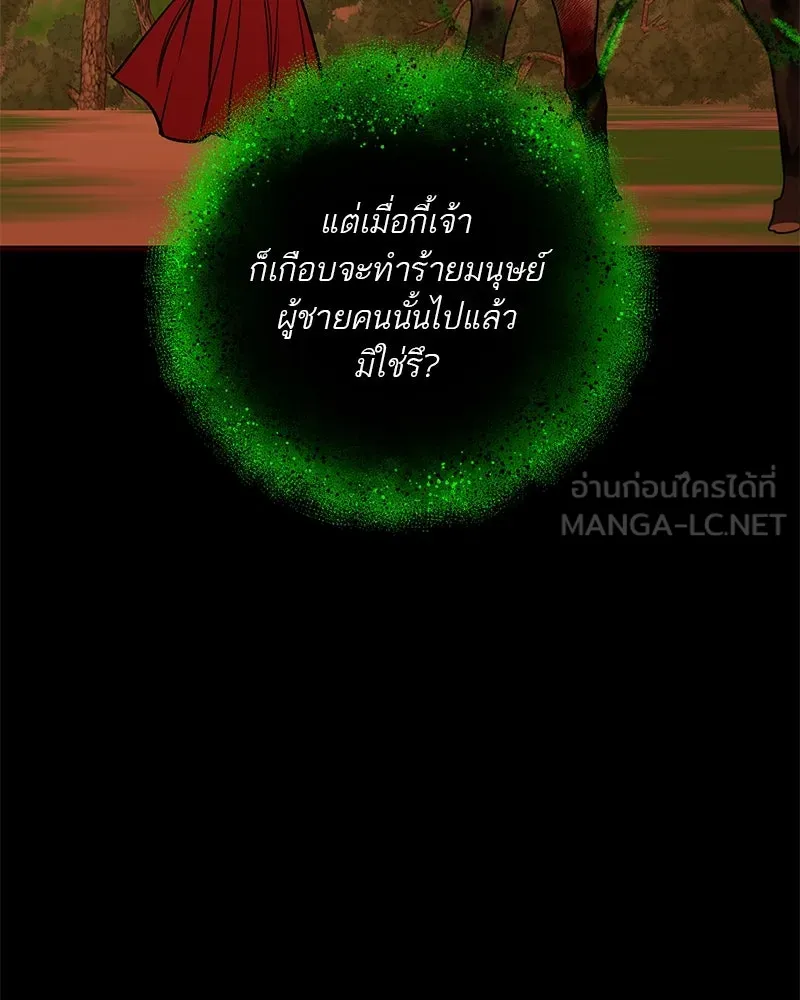 ตำนานเทพธิดาตกสวรรค์ ตอนที่ 36 รูปที่ 66
