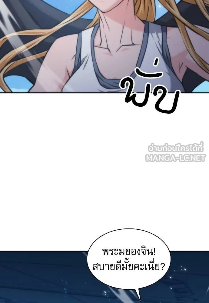 ดรูอิดแห่งสถานีโซล ตอนที่ 197 รูปที่ 67