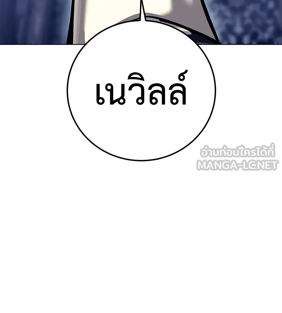 มัจจุราชชุดแดง ตอนที่ 61 รูปที่ 69
