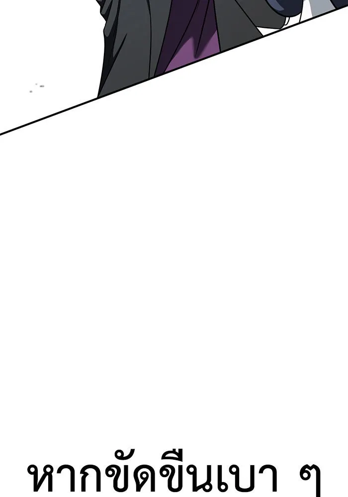 ช่วยเปลี่ยนฉันที ตอนที่ 171. คโยแทฮี 11 รูปที่ 154