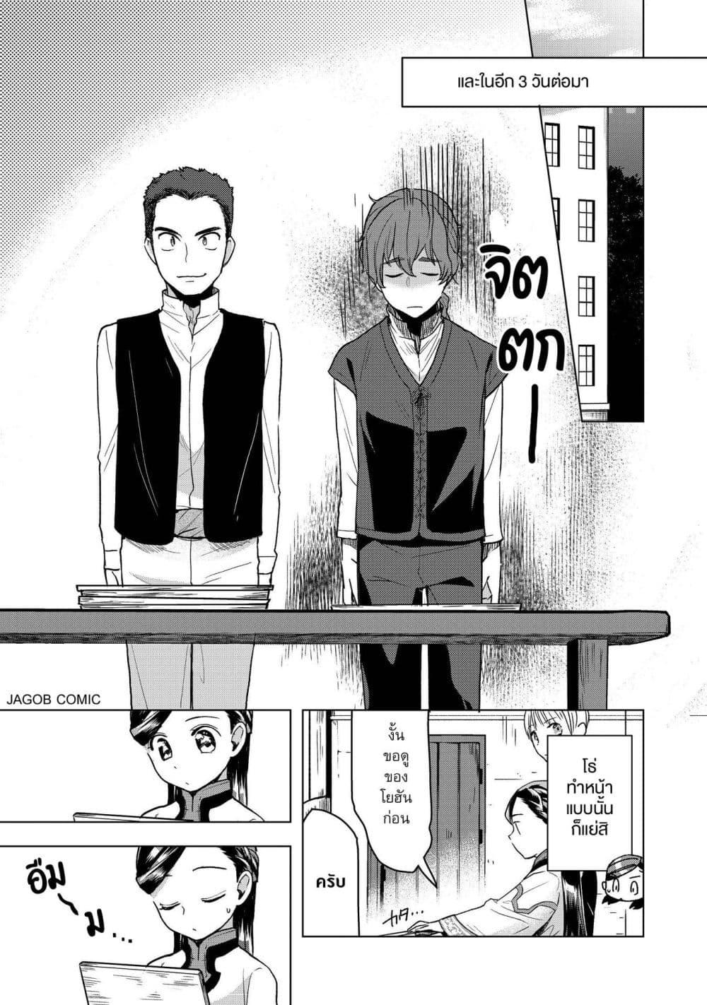 Manga-lc-com อ่านมังงะ อ่านการ์ตูน ออนไลน์ ฟรี Honzuki no Gekokujou Part 3 ตอนที่ 1 2 3 4 5 6 7 8 9 10 11 12 13 14 ฟรี ไม่มีโฆษณา Manga-lc - อ่าน มังงะ อ่าน การ์ตูน ออนไลน์ อ่านมังงะ ฟรี