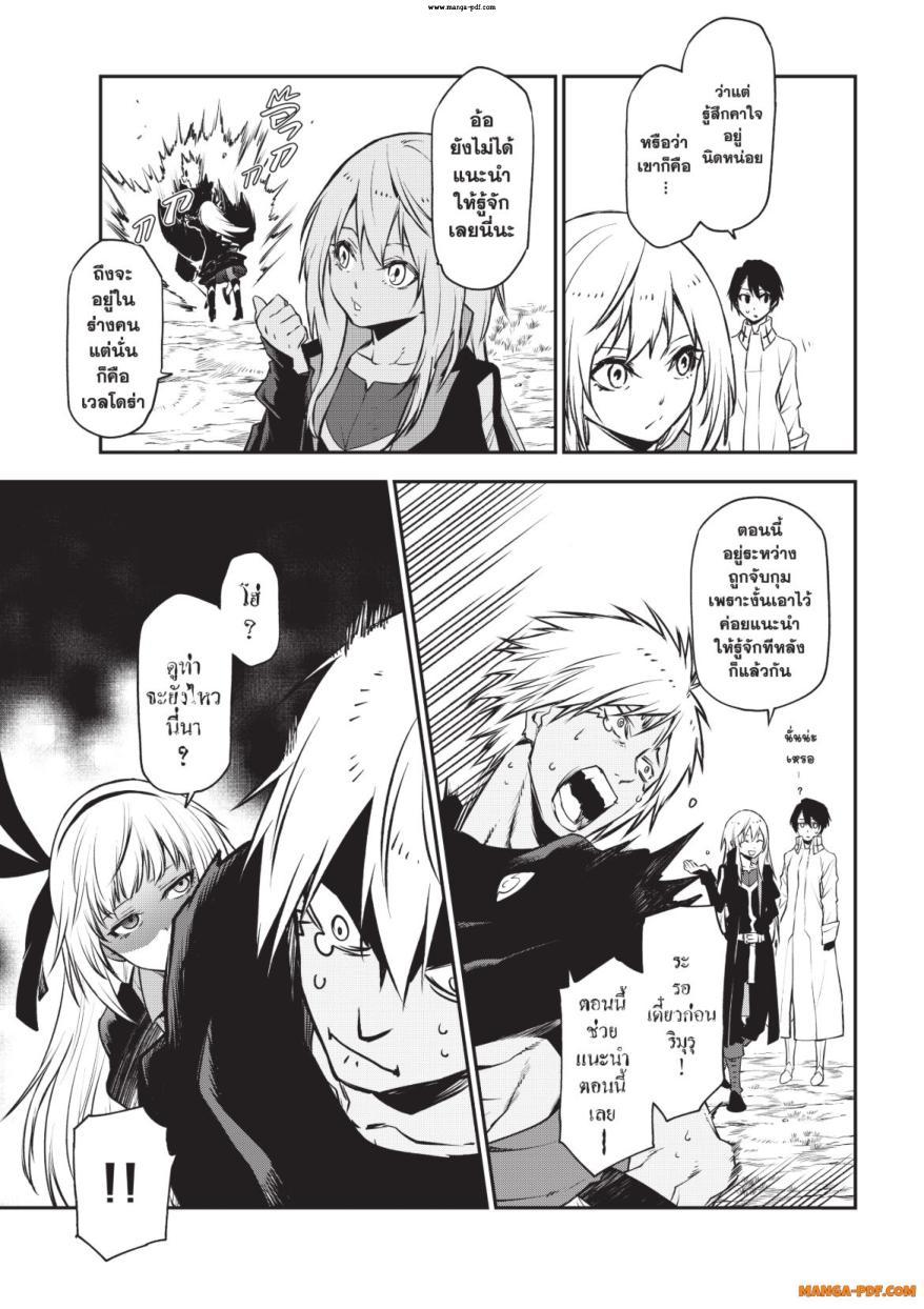 Manga-lc-com อ่านมังงะ อ่านการ์ตูน ออนไลน์ ฟรี Tensei shitara Slime Datta Ken ตอนที่ 1 2 3 4 5 6 7 8 9 10 11 12 13 14 ฟรี ไม่มีโฆษณา Manga-lc - อ่าน มังงะ อ่าน การ์ตูน ออนไลน์ อ่านมังงะ ฟรี