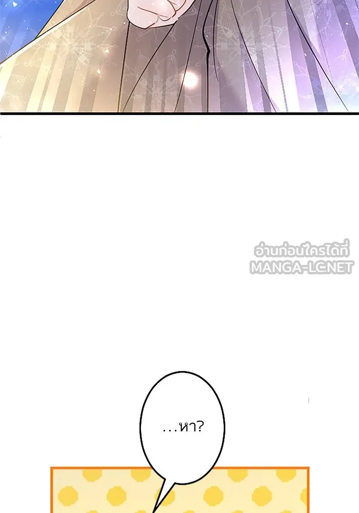 คุณหนูย้อนเวลามาเป็นอัศวิน ตอนที่ 47 รูปที่ 33