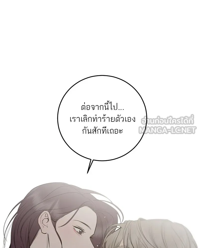 ตำนานเทพธิดาตกสวรรค์ ตอนที่ 90 รูปที่ 27