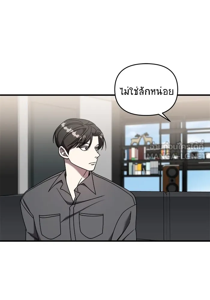 วายร้ายก็อยากมีรัก ตอนที่ 21 รูปที่ 66