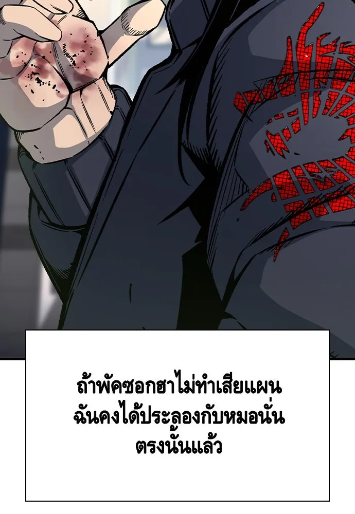 King Game ตอนที่ 79 ฮวังมูเจ (13) รูปที่ 140