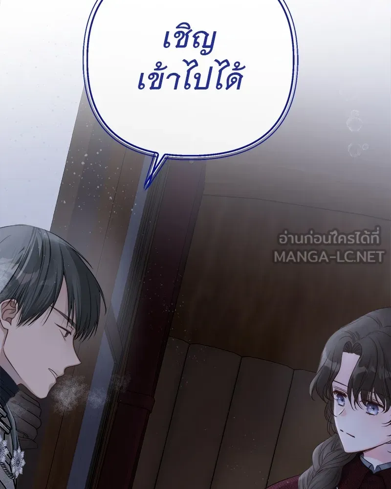 ชีวิตนี้เพื่อเธอ ตอนที่ 3 รูปที่ 69