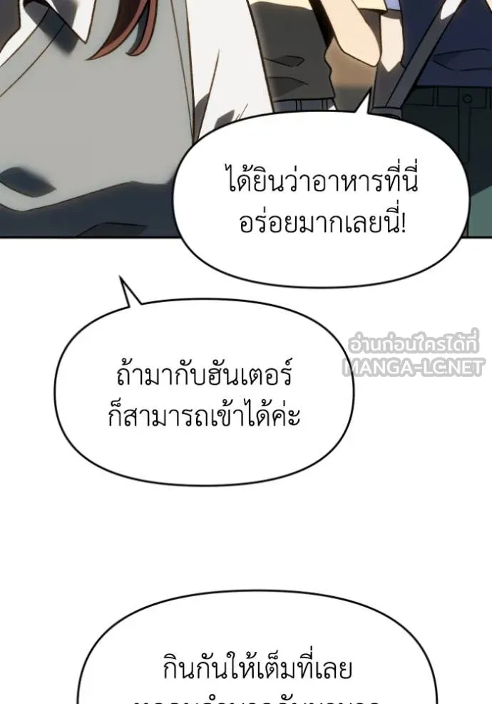 อดีตบอสหอคอย ตอนที่ 116 รูปที่ 107