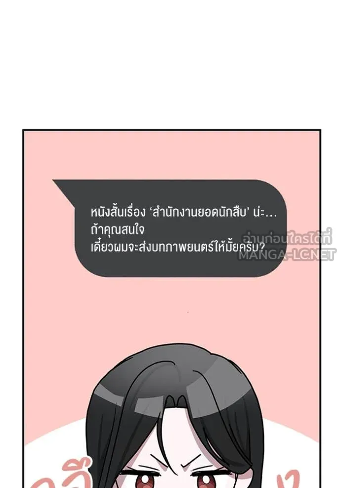 ฉันเนี่ยนะ ตอนที่ 9 รูปที่ 41