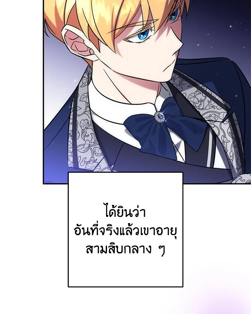 ภารกิจไล่ตามลุค บีเชล ตอนที่ 60 รูปที่ 14