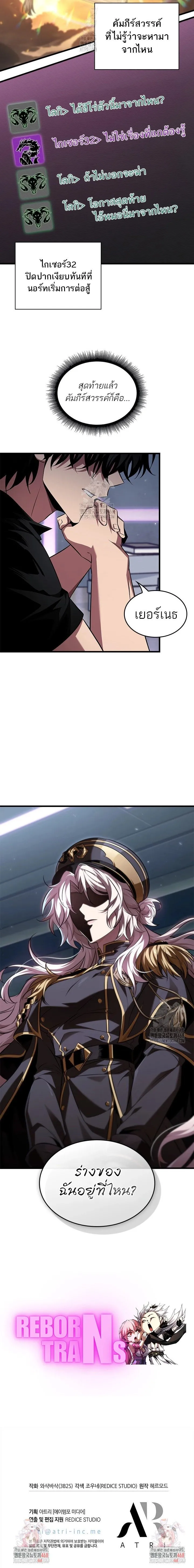 Pick Me Up_ Infinite Gacha ตอนที่ ตอนที่ 162 รูปที่ 10