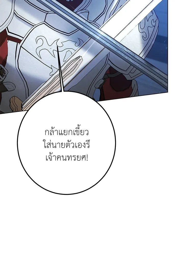 บุปผาลบคมดาบ ตอนที่ 76 รูปที่ 76