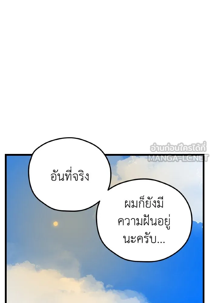 รักนี้ไม่มีรีไซเคิล ตอนที่ 11 รูปที่ 87