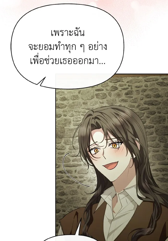 อยู่ดี ๆ ก็มีนางเอกนิยายเป็นเพื่อนบ้าน ตอนที่ 76 รูปที่ 95