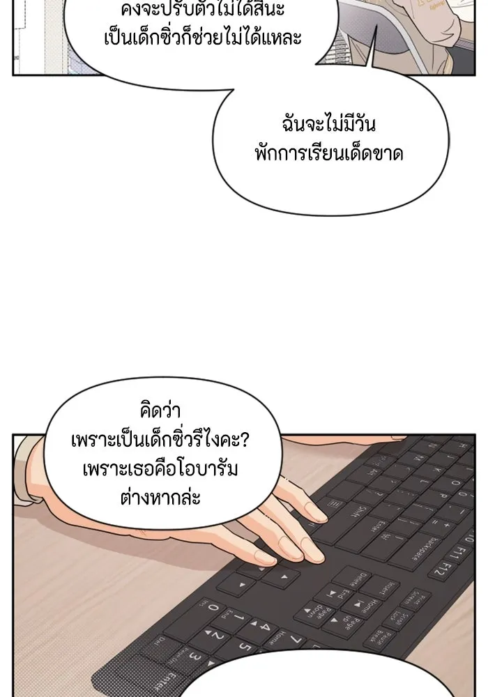 จริง ๆ แล้ว โอบารัมน่ะ… ตอนที่ 3 รูปที่ 17