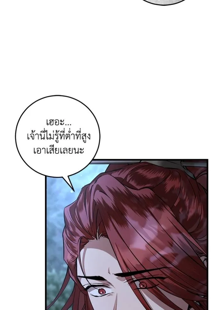 ยามหมาป่าทมิฬเรียกหา ตอนที่ 13 รูปที่ 91