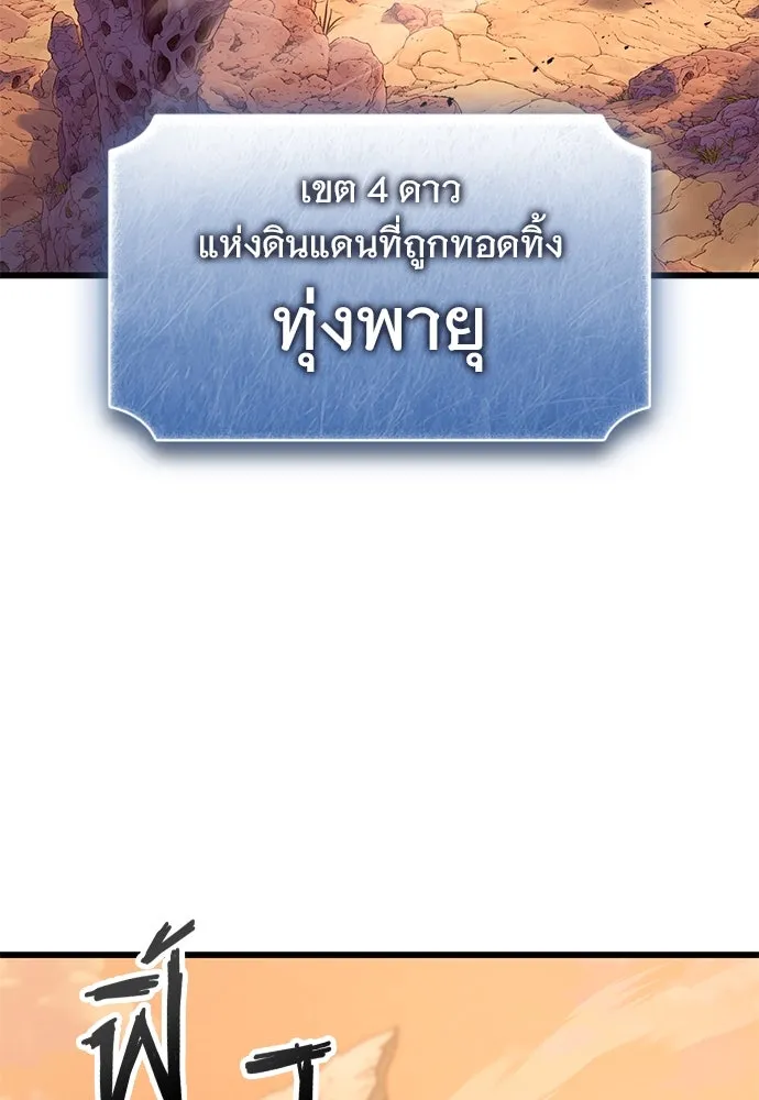 วิถีชาวนาของราชาปีศาจ ตอนที่ 24 รูปที่ 23