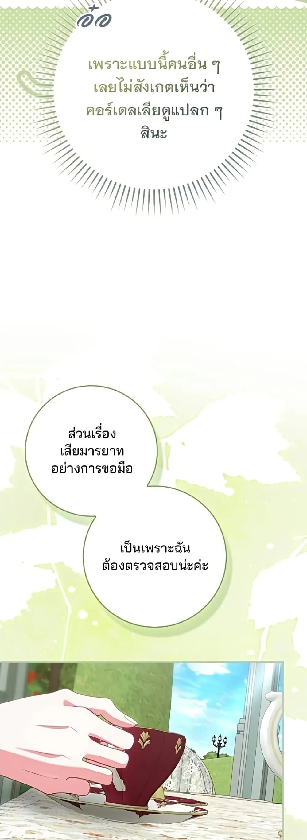 Manga-lc-com อ่านมังงะ อ่านการ์ตูน ออนไลน์ ฟรี Giselle the Unbreakable - นางเอกนอกบท ตอนที่ 1 2 3 4 5 6 7 8 9 10 11 12 13 14 ฟรี ไม่มีโฆษณา Manga-lc - อ่าน มังงะ อ่าน การ์ตูน ออนไลน์ อ่านมังงะ ฟรี